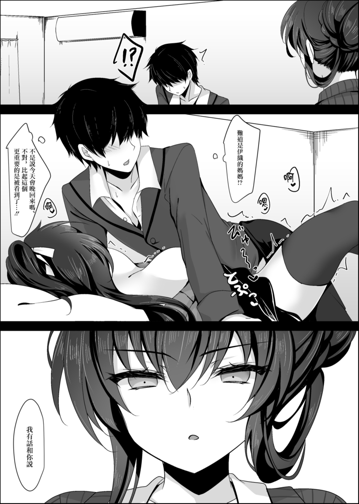 Saimin Kanojo Kanojo no Haha Takanashi Ouka