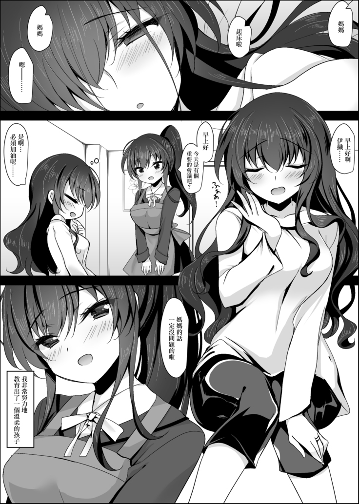Saimin Kanojo Kanojo no Haha Takanashi Ouka