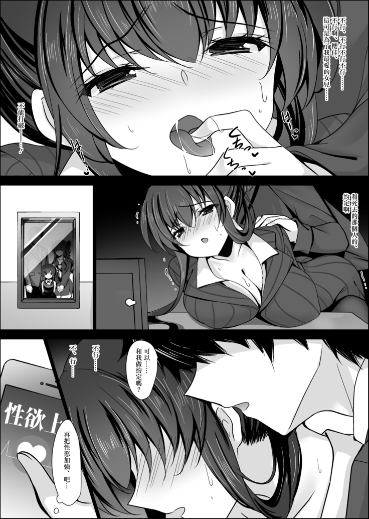 Saimin Kanojo Kanojo no Haha Takanashi Ouka