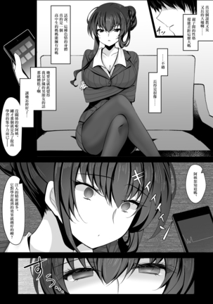 Saimin Kanojo Kanojo no Haha Takanashi Ouka Page #17