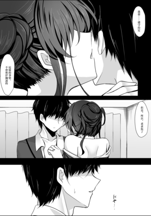Saimin Kanojo Kanojo no Haha Takanashi Ouka Page #44