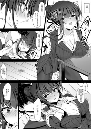 Saimin Kanojo Kanojo no Haha Takanashi Ouka Page #20