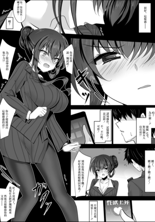 Saimin Kanojo Kanojo no Haha Takanashi Ouka Page #18