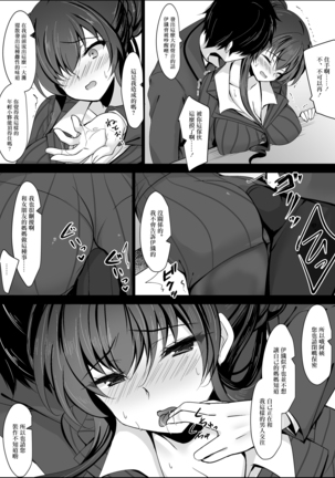 Saimin Kanojo Kanojo no Haha Takanashi Ouka Page #22