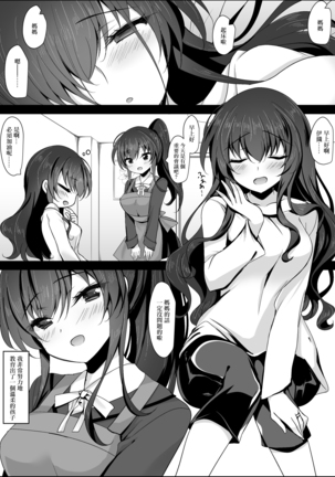 Saimin Kanojo Kanojo no Haha Takanashi Ouka - Page 6