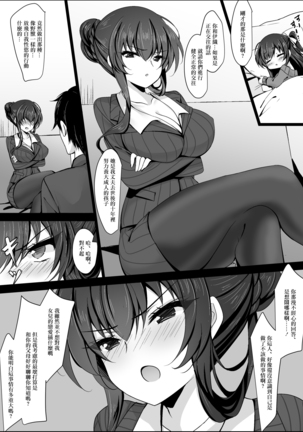 Saimin Kanojo Kanojo no Haha Takanashi Ouka Page #16