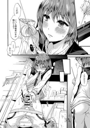 Shinobunokoi ) Page #6