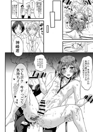 Shinobunokoi ) - Page 22