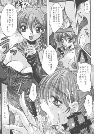 etsunyuu Page #17