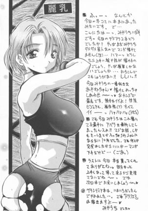 etsunyuu Page #21