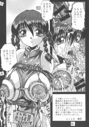 etsunyuu Page #25