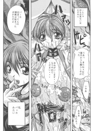etsunyuu Page #20