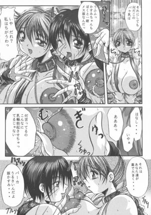 etsunyuu Page #15