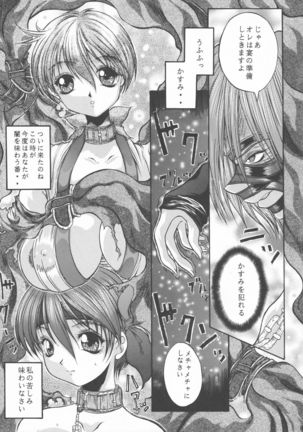 etsunyuu Page #13