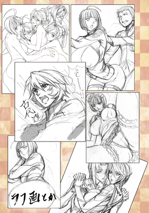Yamato Nadeshiko Page #45