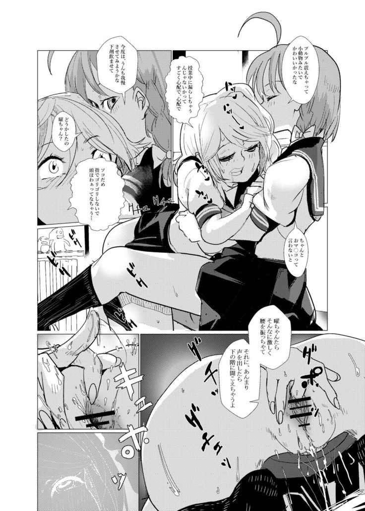 You are good girl.