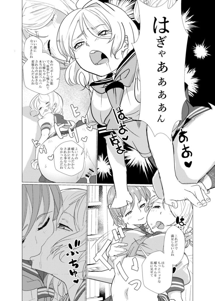 You are good girl.