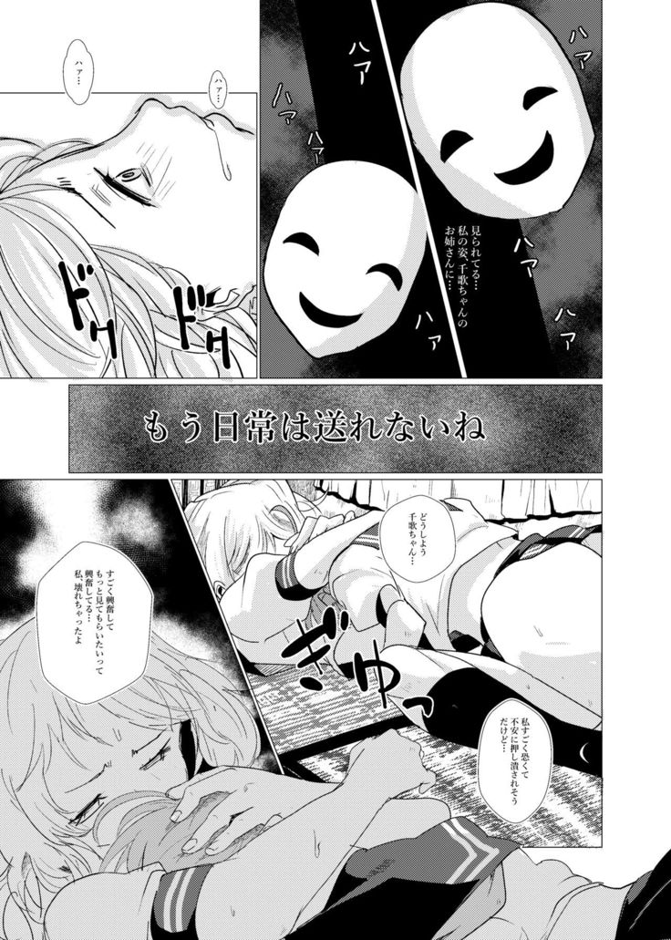 You are good girl.