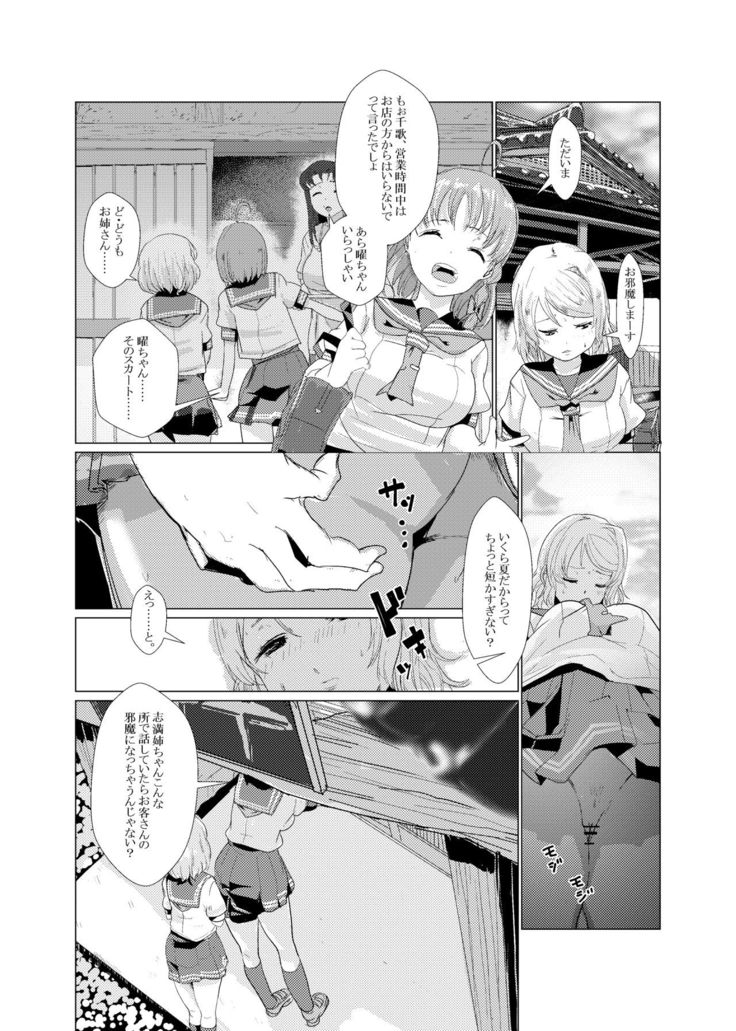 You are good girl.
