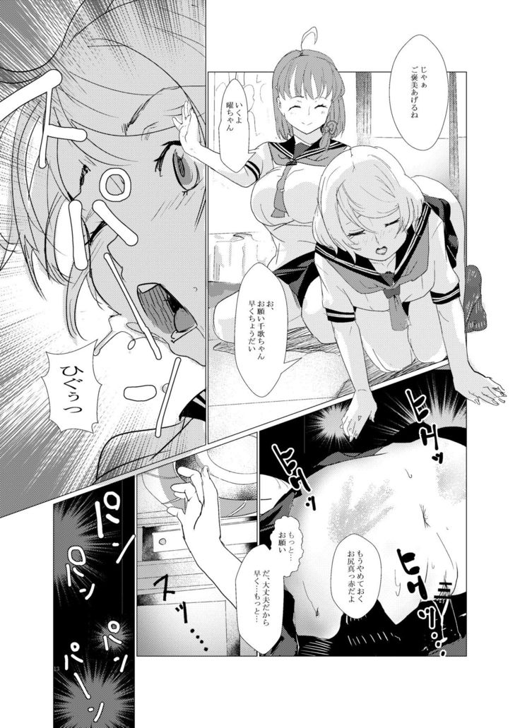 You are good girl.