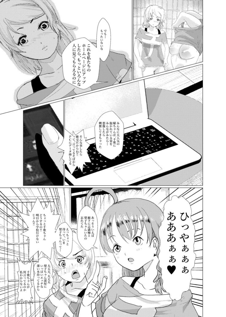 You are good girl.