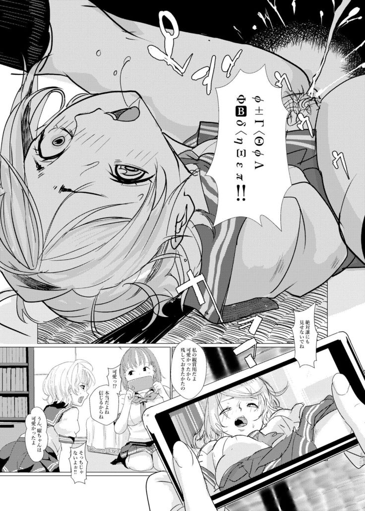 You are good girl.