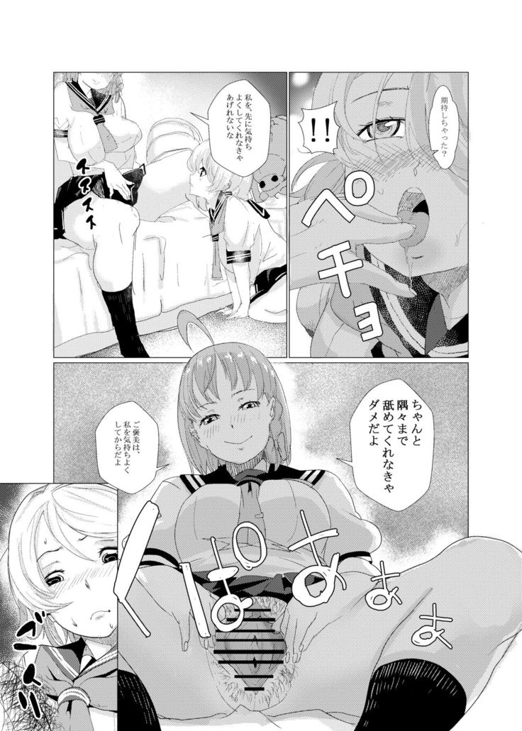 You are good girl.