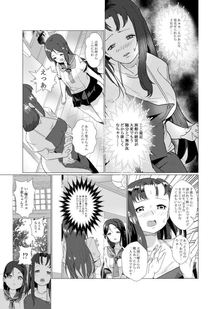 You are good girl.