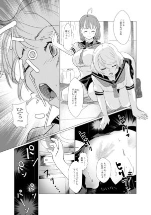You are good girl. - Page 15