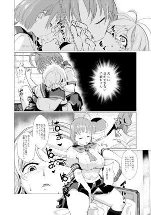 You are good girl. - Page 17