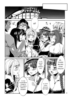 Maria-sama ga Miteru Baishun 4 Sai Henshuu Ban - Page 24