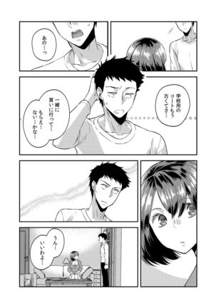 Dameyo, Otou-san ga Kizuichau…〜 Musuko no Iyarashi Douga wo Miteshimatta Gibo 〜1-6 Page #168