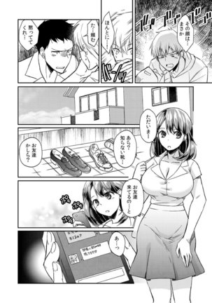 Dameyo, Otou-san ga Kizuichau…〜 Musuko no Iyarashi Douga wo Miteshimatta Gibo 〜1-6 Page #87