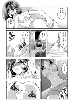 Dameyo, Otou-san ga Kizuichau…〜 Musuko no Iyarashi Douga wo Miteshimatta Gibo 〜1-6 Page #148