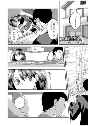 Dameyo, Otou-san ga Kizuichau…〜 Musuko no Iyarashi Douga wo Miteshimatta Gibo 〜1-6 Page #169