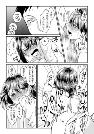 Dameyo, Otou-san ga Kizuichau…〜 Musuko no Iyarashi Douga wo Miteshimatta Gibo 〜1-6 Page #47