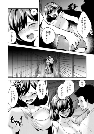 Dameyo, Otou-san ga Kizuichau…〜 Musuko no Iyarashi Douga wo Miteshimatta Gibo 〜1-6 - Page 142