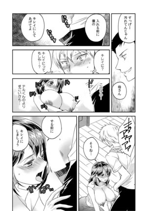 Dameyo, Otou-san ga Kizuichau…〜 Musuko no Iyarashi Douga wo Miteshimatta Gibo 〜1-6 Page #105
