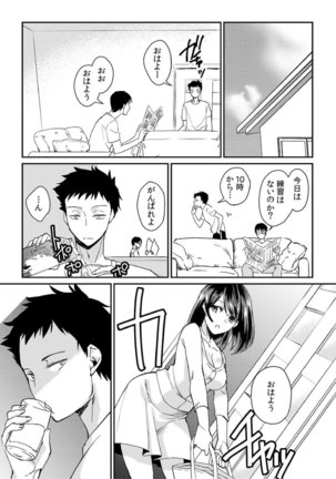 Dameyo, Otou-san ga Kizuichau…〜 Musuko no Iyarashi Douga wo Miteshimatta Gibo 〜1-6 Page #54