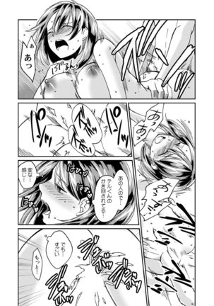 Dameyo, Otou-san ga Kizuichau…〜 Musuko no Iyarashi Douga wo Miteshimatta Gibo 〜1-6 Page #70