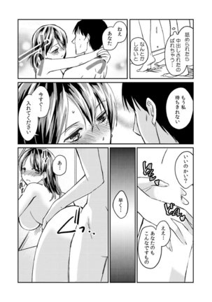 Dameyo, Otou-san ga Kizuichau…〜 Musuko no Iyarashi Douga wo Miteshimatta Gibo 〜1-6 Page #69