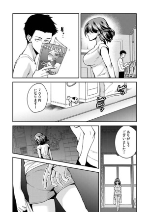 Dameyo, Otou-san ga Kizuichau…〜 Musuko no Iyarashi Douga wo Miteshimatta Gibo 〜1-6 Page #139