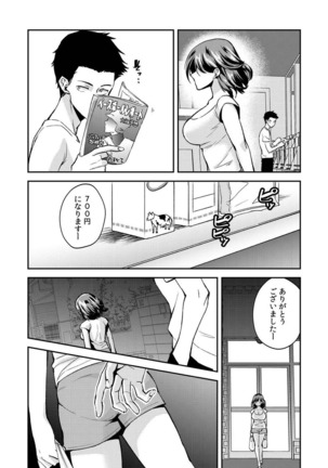 Dameyo, Otou-san ga Kizuichau…〜 Musuko no Iyarashi Douga wo Miteshimatta Gibo 〜1-6 - Page 139