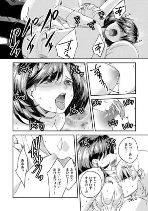 Dameyo, Otou-san ga Kizuichau…〜 Musuko no Iyarashi Douga wo Miteshimatta Gibo 〜1-6 Page #131