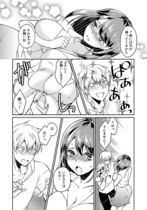 Dameyo, Otou-san ga Kizuichau…〜 Musuko no Iyarashi Douga wo Miteshimatta Gibo 〜1-6 - Page 92