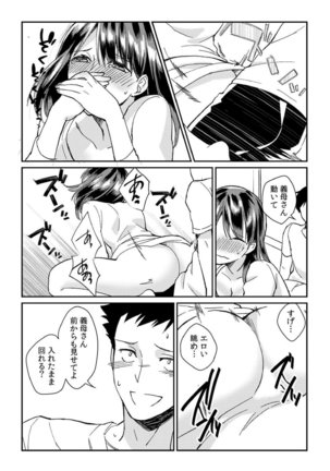 Dameyo, Otou-san ga Kizuichau…〜 Musuko no Iyarashi Douga wo Miteshimatta Gibo 〜1-6 Page #59
