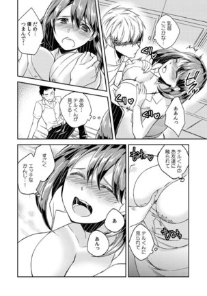 Dameyo, Otou-san ga Kizuichau…〜 Musuko no Iyarashi Douga wo Miteshimatta Gibo 〜1-6 Page #94
