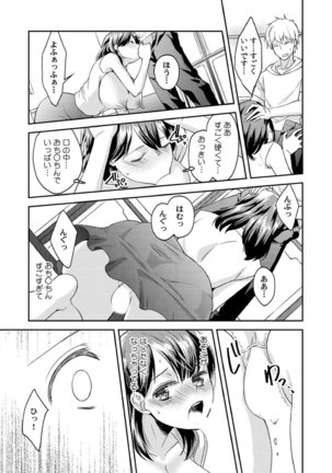 Dameyo, Otou-san ga Kizuichau…〜 Musuko no Iyarashi Douga wo Miteshimatta Gibo 〜1-6 Page #108