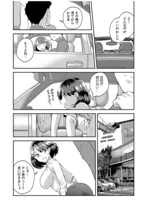 Dameyo, Otou-san ga Kizuichau…〜 Musuko no Iyarashi Douga wo Miteshimatta Gibo 〜1-6 - Page 170