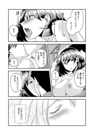 Dameyo, Otou-san ga Kizuichau…〜 Musuko no Iyarashi Douga wo Miteshimatta Gibo 〜1-6 Page #187
